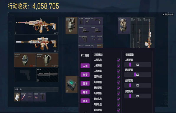 两指加辅助器打三角洲透视自瞄效果
